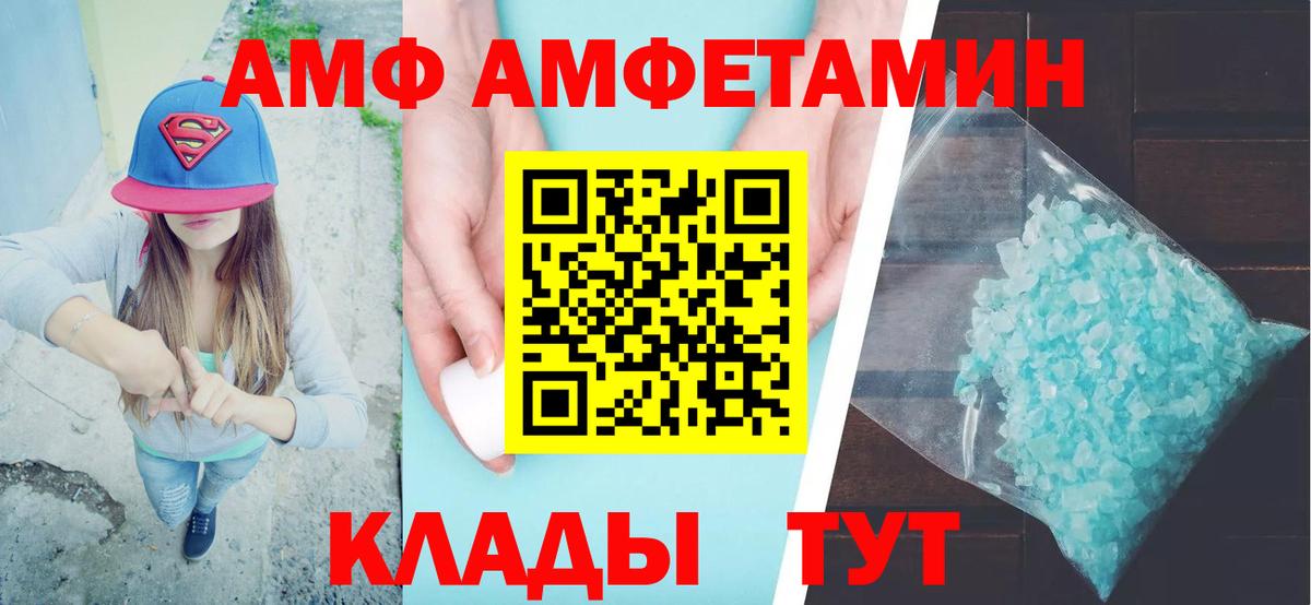 Амфетамин VHQ  Вход с VPN  АМФЕТАМИН  Похвистнево 