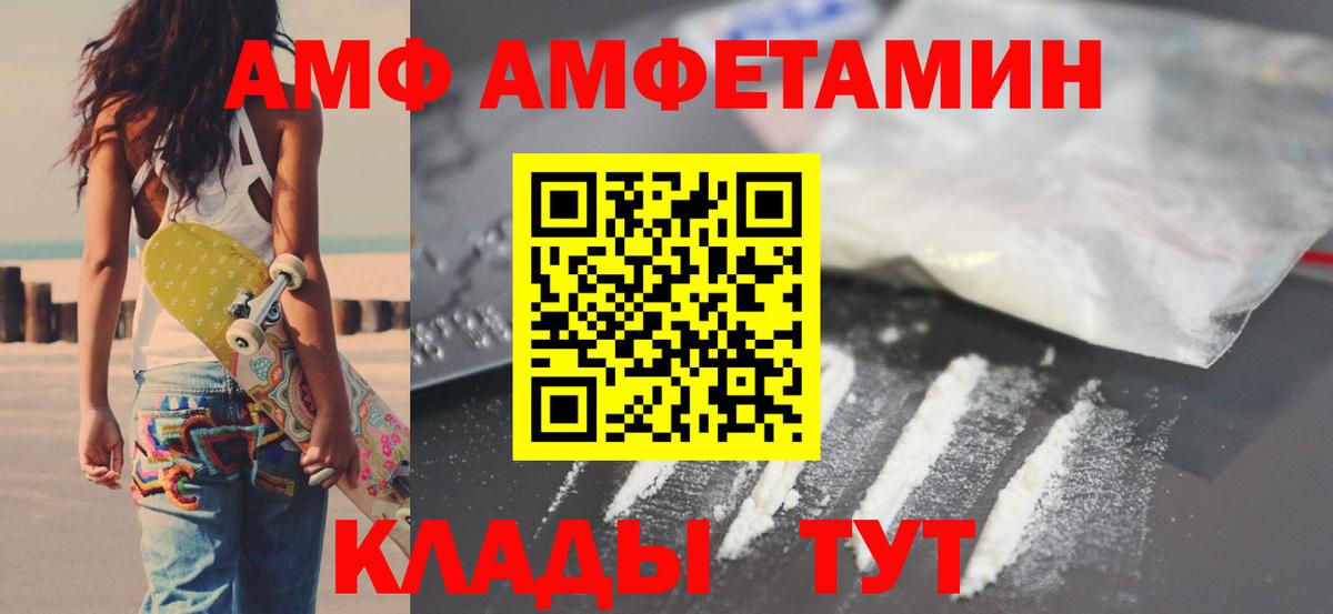 Амфетамин Розовый Похвистнево