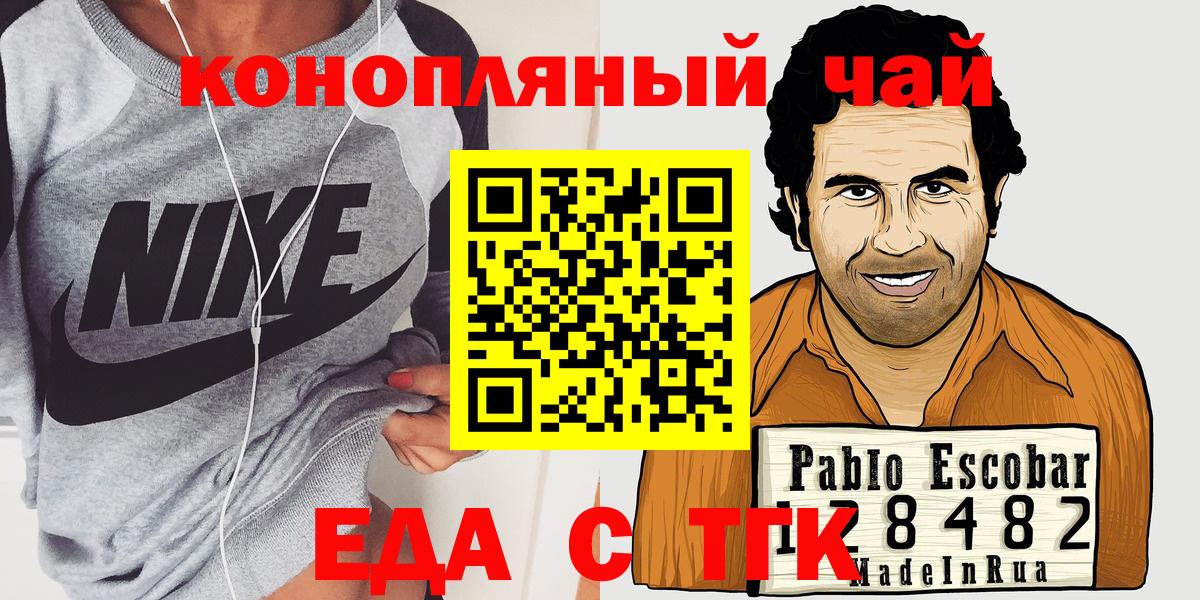 Похвистнево  Печенье с ТГК конопля  Вход с VPN 