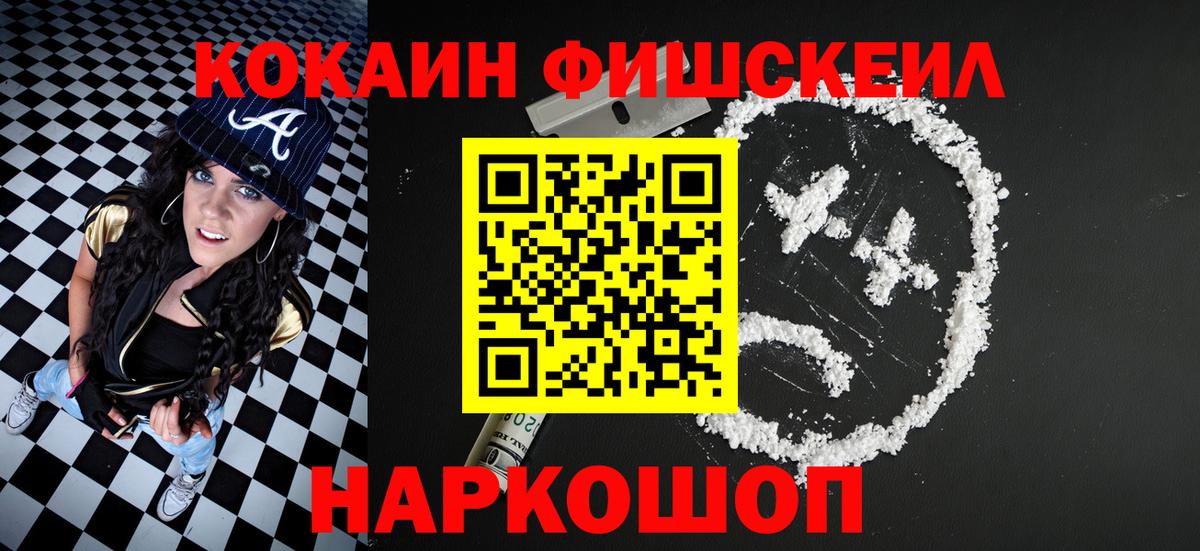 Cocaine  КОКАИН Перу  Вход с VPN  Похвистнево 
