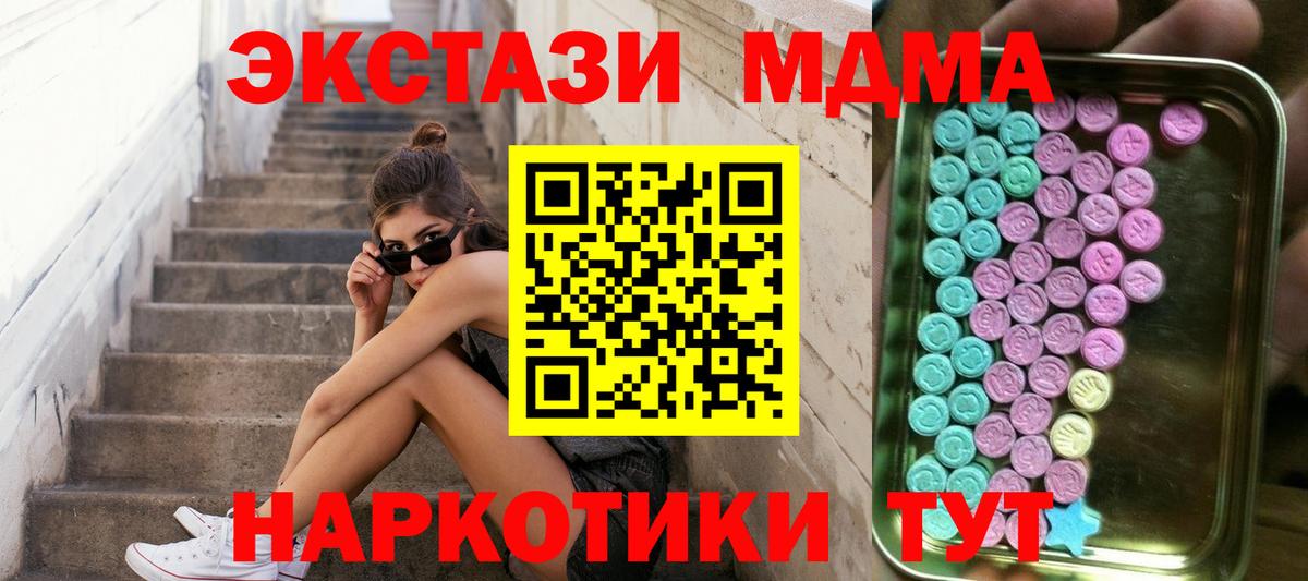 Экстази XTC Похвистнево