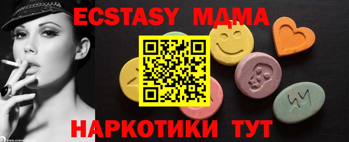 ЭКСТАЗИ MDMA  omg ССЫЛКА  ЭКСТАЗИ 99%  Похвистнево  Вход с VPN  Ecstasy 