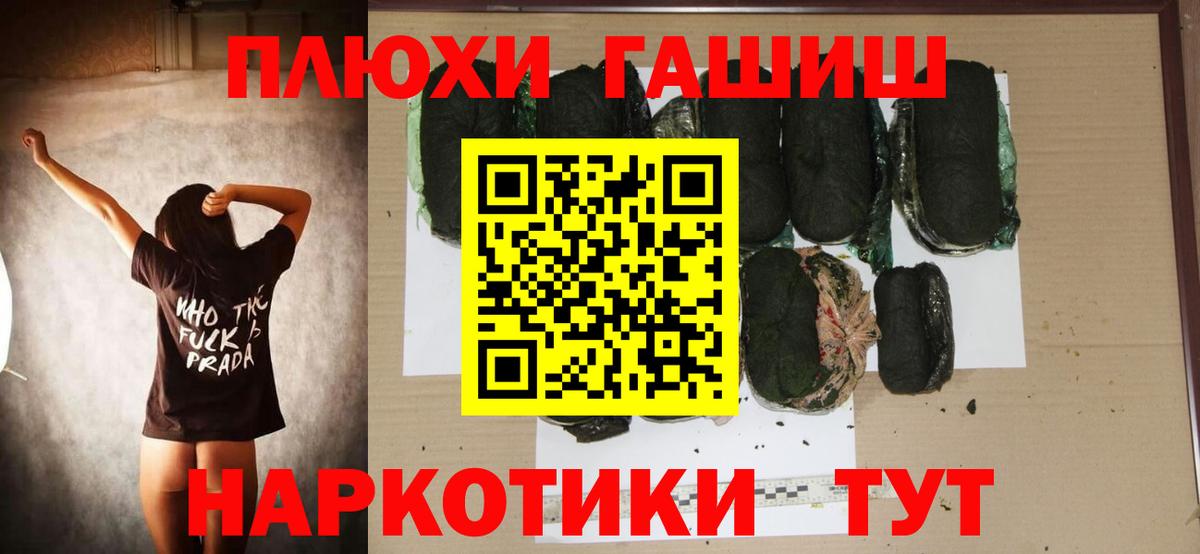 ГАШИШ VHQ  ГАШИШ 40% ТГК  Вход с VPN  Похвистнево 
