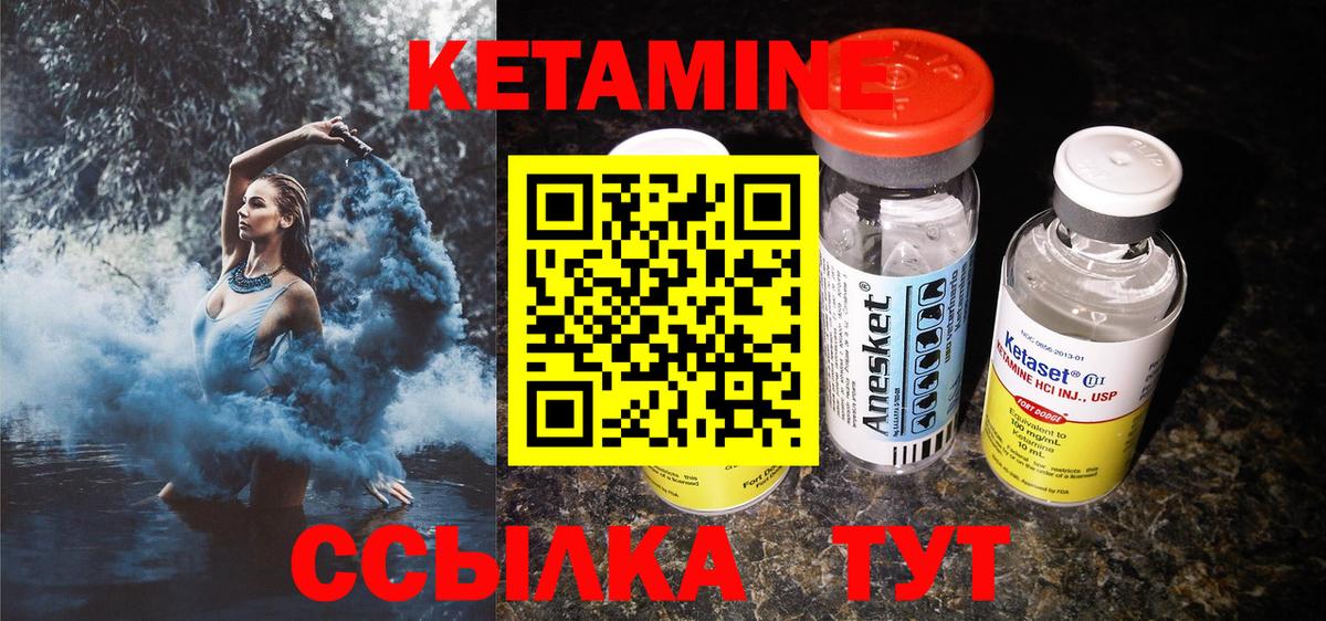Кетамин VHQ Похвистнево
