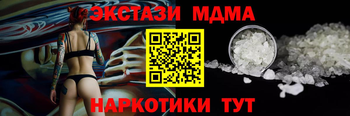 MDMA crystal  МДМА VHQ  Вход с VPN  МДМА  Похвистнево 