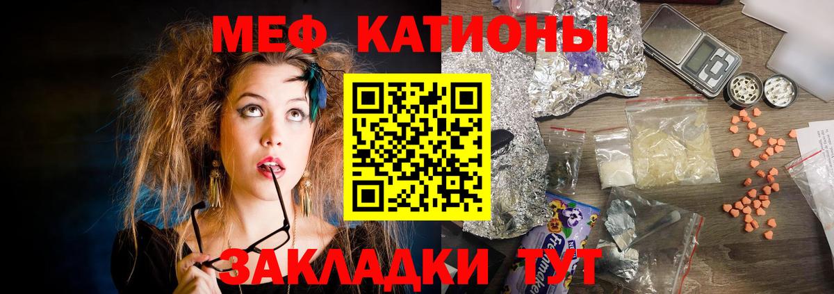 Похвистнево  МЯУ-МЯУ mephedrone  Вход с VPN  Мефедрон  МЕФ 4 MMC 