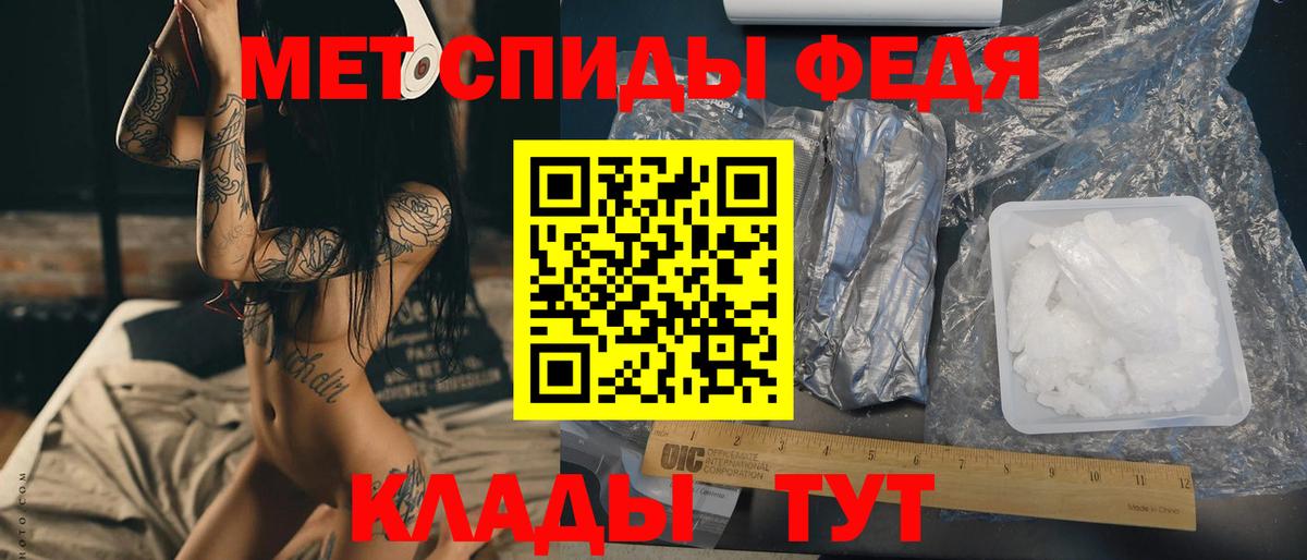 Похвистнево  МЕТАМФЕТАМИН пудра  Вход с VPN 