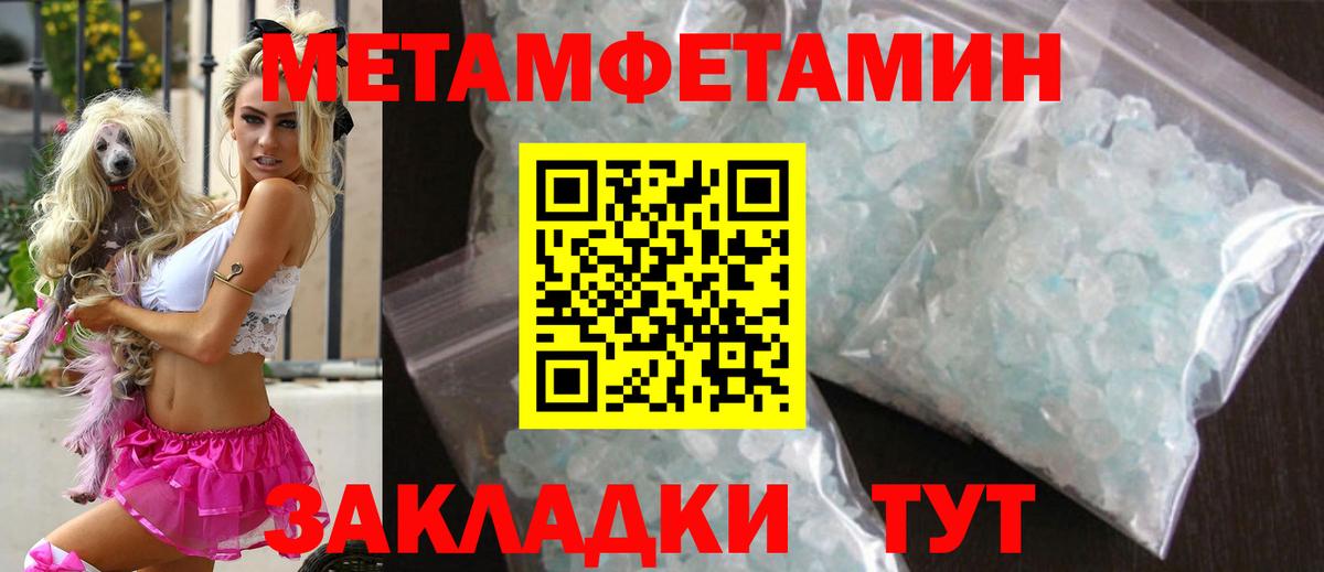 Метамфетамин витя Похвистнево