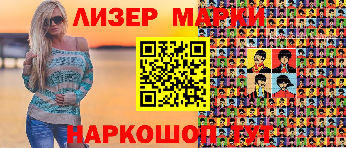 Марки N-bome 1500мкг  Вход с VPN  Похвистнево 
