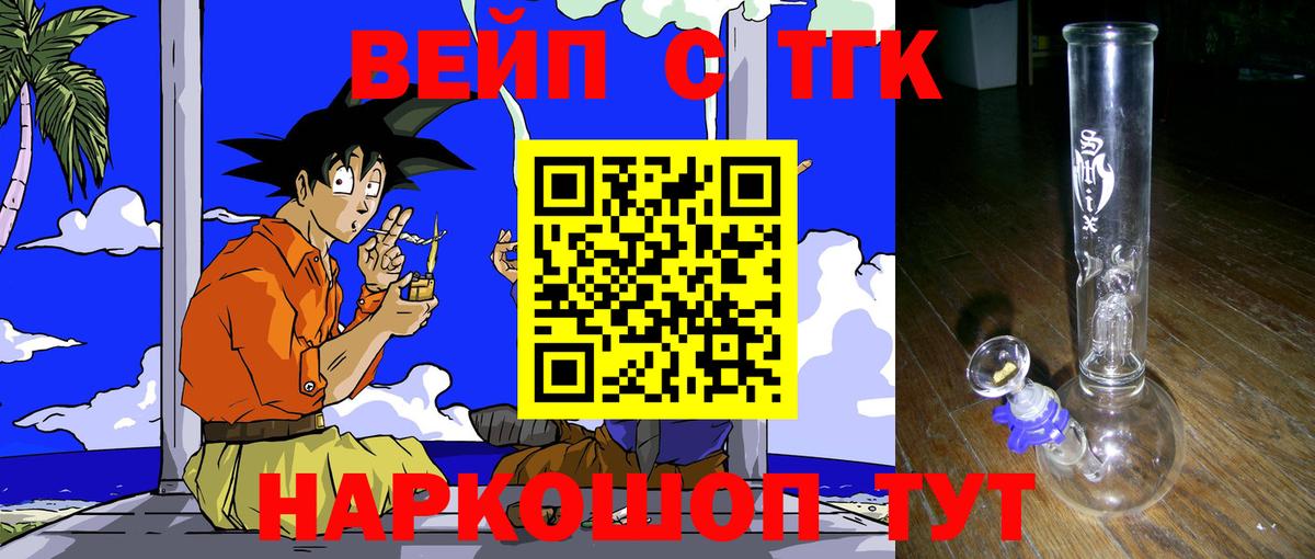 Похвистнево  ТГК THC oil  Вход с VPN 