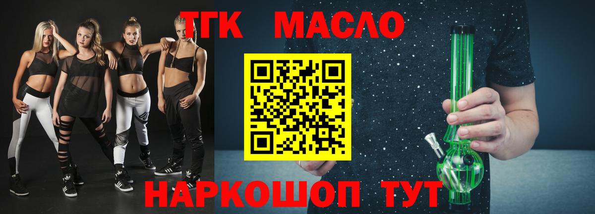 ТГК концентрат Похвистнево